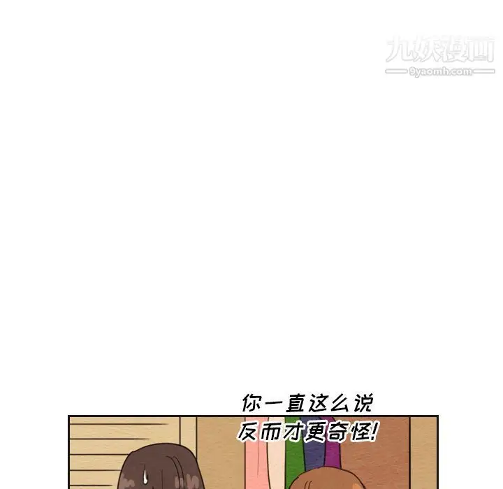漫画《泰珠小姐的完美婚姻生活》第21话第5张图