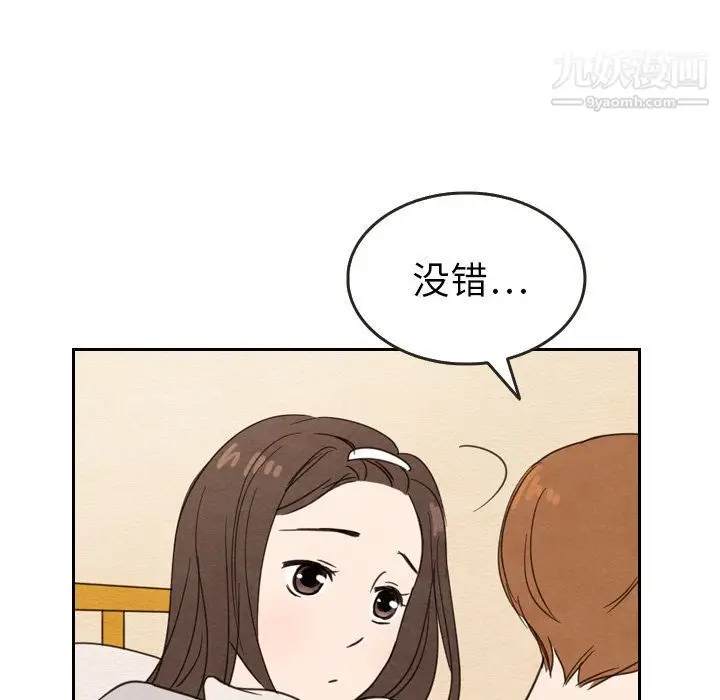 漫画《泰珠小姐的完美婚姻生活》第21话第58张图