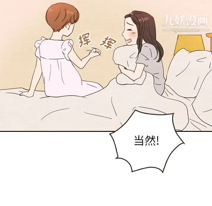 漫画《泰珠小姐的完美婚姻生活》第21话第65张图