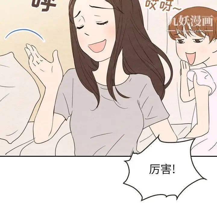 漫画《泰珠小姐的完美婚姻生活》第21话第71张图