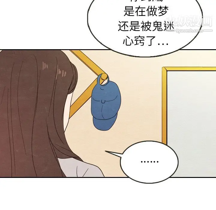 漫画《泰珠小姐的完美婚姻生活》第21话第73张图