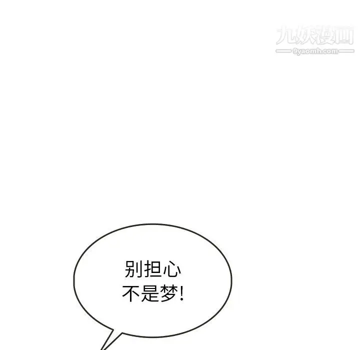 漫画《泰珠小姐的完美婚姻生活》第21话第74张图