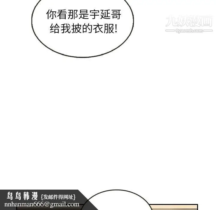 漫画《泰珠小姐的完美婚姻生活》第21话第76张图