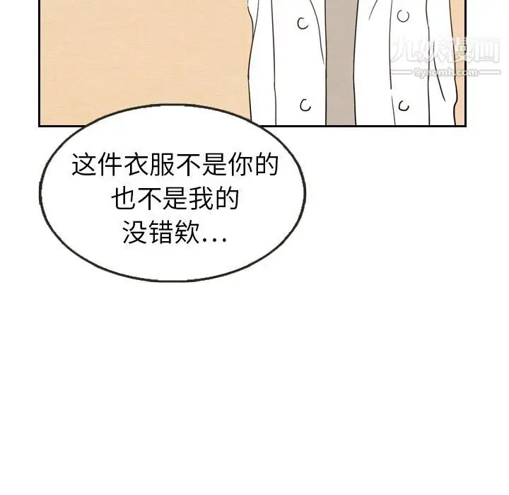 漫画《泰珠小姐的完美婚姻生活》第21话第78张图