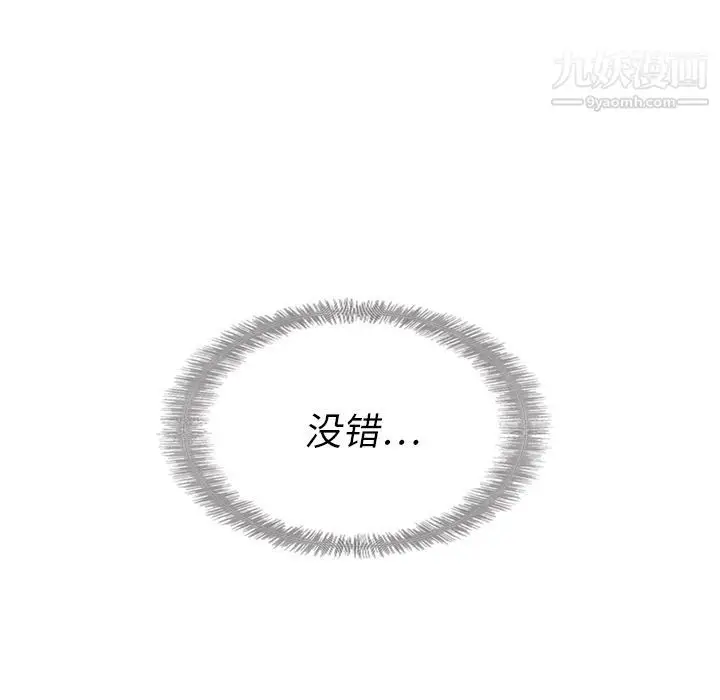 漫画《泰珠小姐的完美婚姻生活》第21话第8张图
