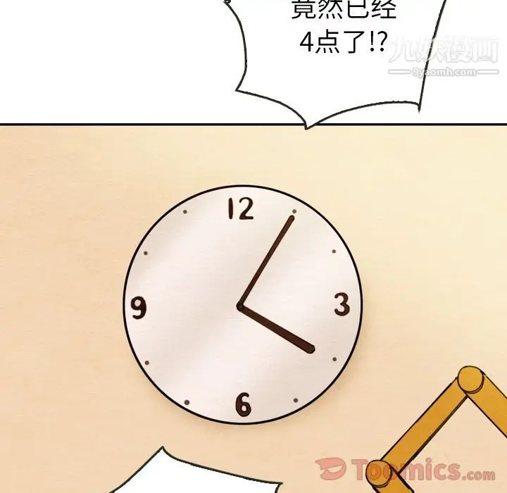 漫画《泰珠小姐的完美婚姻生活》第21话第80张图