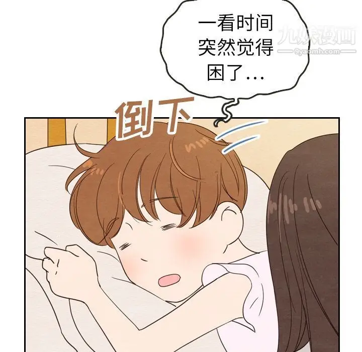 漫画《泰珠小姐的完美婚姻生活》第21话第82张图