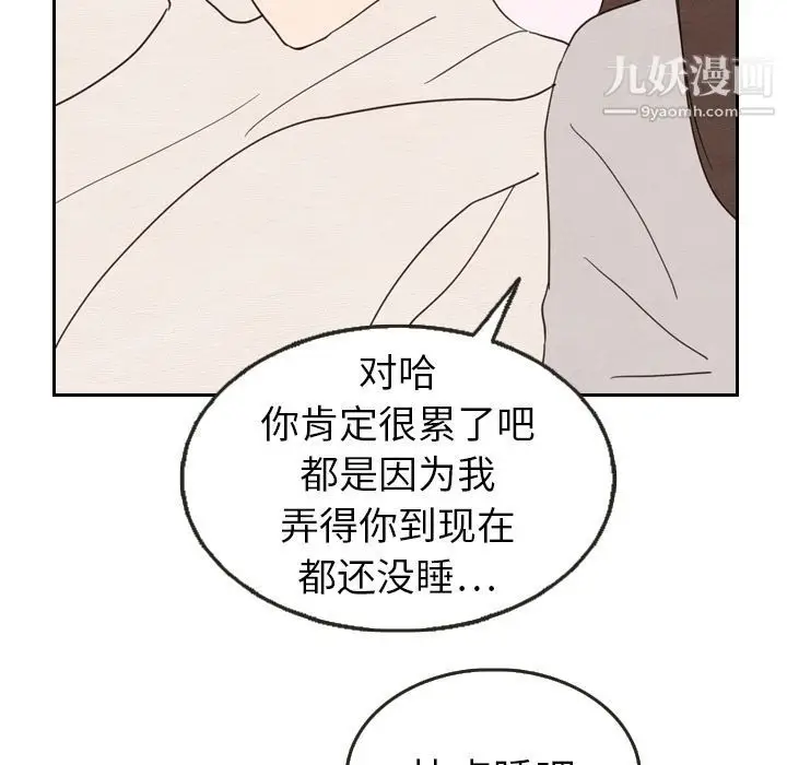 漫画《泰珠小姐的完美婚姻生活》第21话第83张图