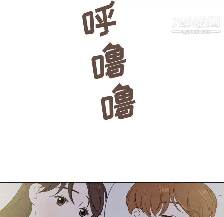 漫画《泰珠小姐的完美婚姻生活》第21话第94张图