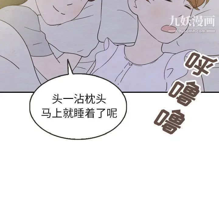漫画《泰珠小姐的完美婚姻生活》第21话第95张图