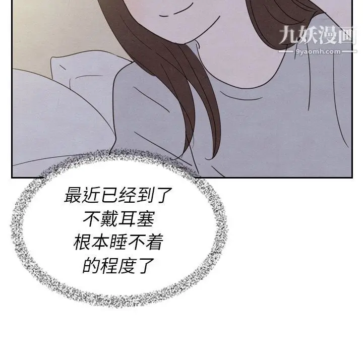 漫画《泰珠小姐的完美婚姻生活》第21话第97张图