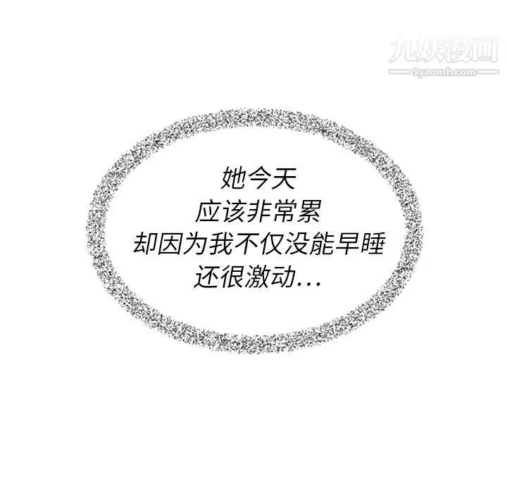 漫画《泰珠小姐的完美婚姻生活》第21话第98张图