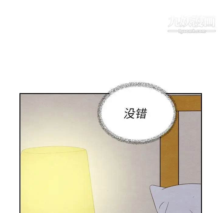 漫画《泰珠小姐的完美婚姻生活》第21话第99张图