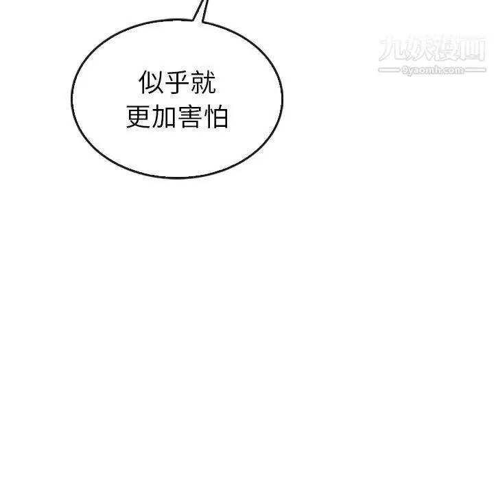 漫画《泰珠小姐的完美婚姻生活》第41话第100张图