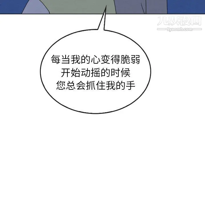 漫画《泰珠小姐的完美婚姻生活》第41话第104张图