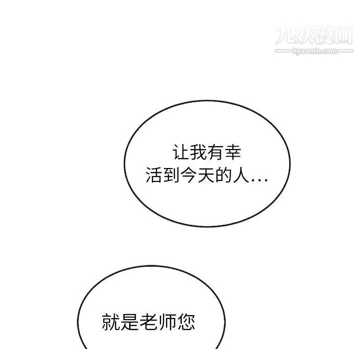 漫画《泰珠小姐的完美婚姻生活》第41话第105张图