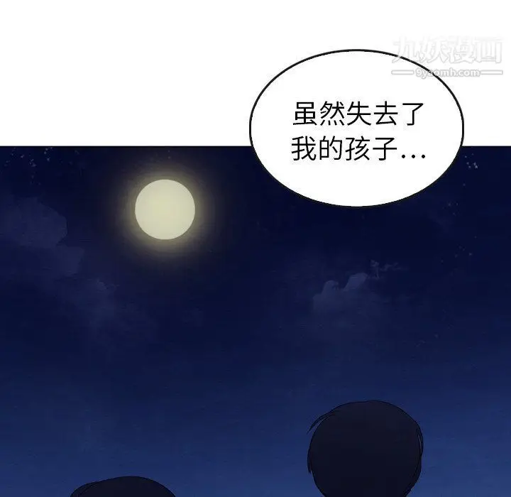 漫画《泰珠小姐的完美婚姻生活》第41话第110张图