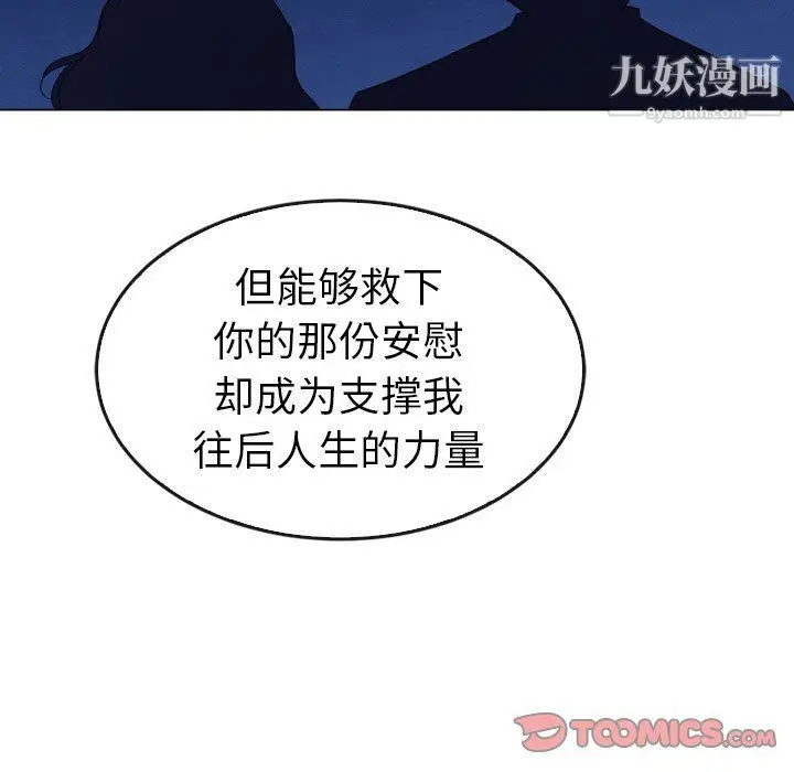 漫画《泰珠小姐的完美婚姻生活》第41话第111张图