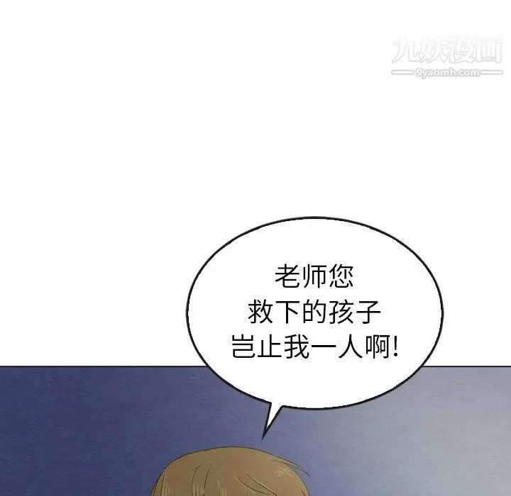 漫画《泰珠小姐的完美婚姻生活》第41话第112张图