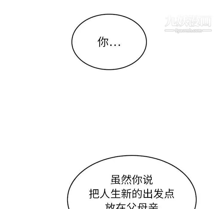 漫画《泰珠小姐的完美婚姻生活》第41话第117张图