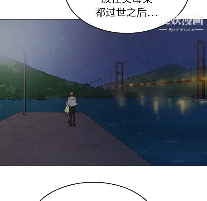 漫画《泰珠小姐的完美婚姻生活》第41话第118张图
