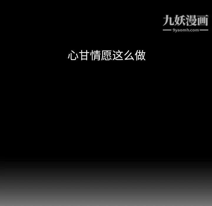 漫画《泰珠小姐的完美婚姻生活》第41话第12张图
