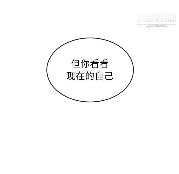 漫画《泰珠小姐的完美婚姻生活》第41话第120张图