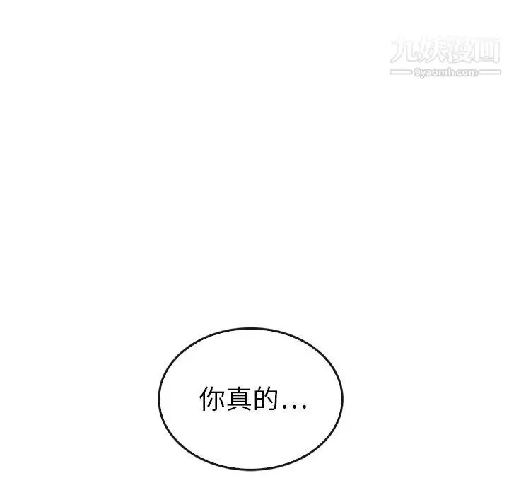 漫画《泰珠小姐的完美婚姻生活》第41话第126张图