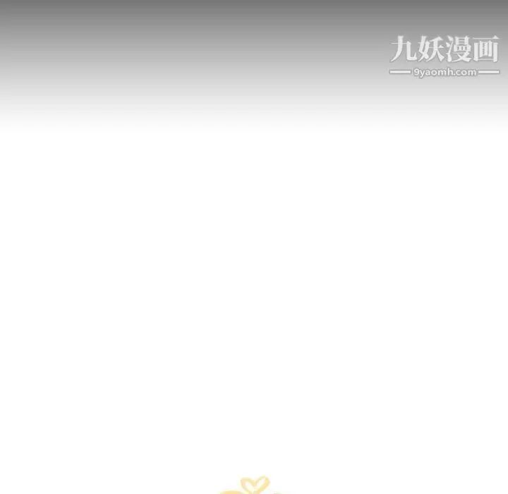 漫画《泰珠小姐的完美婚姻生活》第41话第13张图