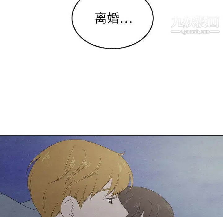 漫画《泰珠小姐的完美婚姻生活》第41话第130张图