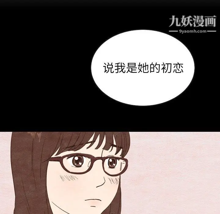 漫画《泰珠小姐的完美婚姻生活》第41话第137张图