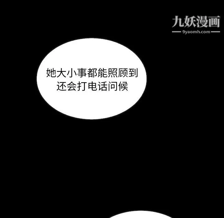 漫画《泰珠小姐的完美婚姻生活》第41话第149张图