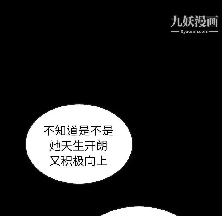 漫画《泰珠小姐的完美婚姻生活》第41话第151张图
