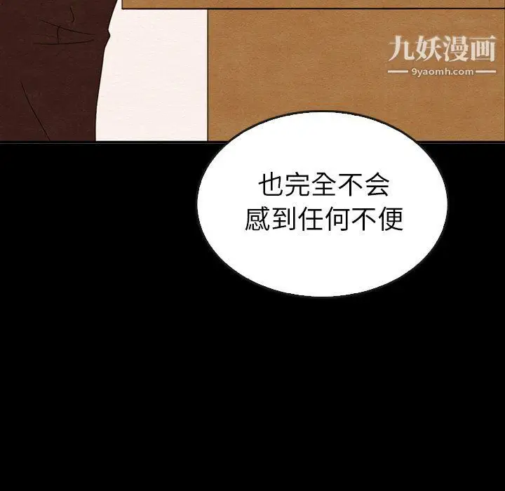 漫画《泰珠小姐的完美婚姻生活》第41话第154张图