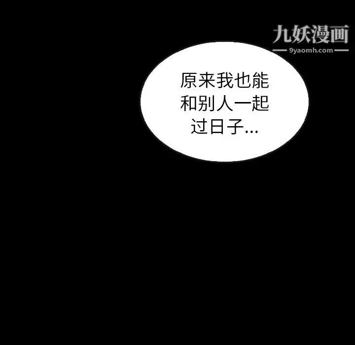 漫画《泰珠小姐的完美婚姻生活》第41话第158张图