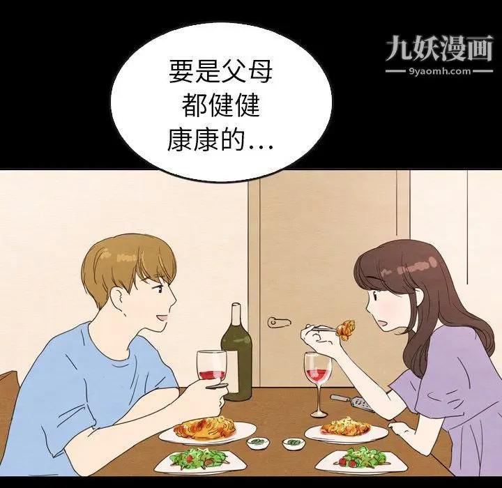 漫画《泰珠小姐的完美婚姻生活》第41话第159张图