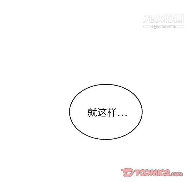 漫画《泰珠小姐的完美婚姻生活》第41话第165张图