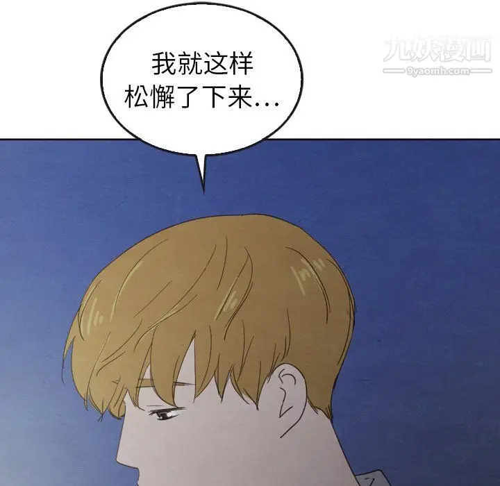 漫画《泰珠小姐的完美婚姻生活》第41话第166张图