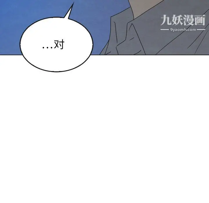 漫画《泰珠小姐的完美婚姻生活》第41话第172张图