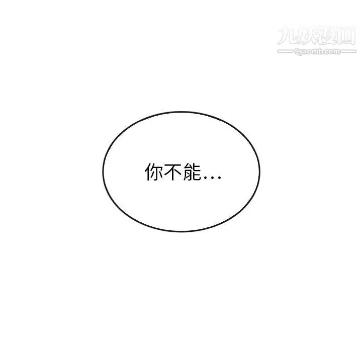 漫画《泰珠小姐的完美婚姻生活》第41话第173张图
