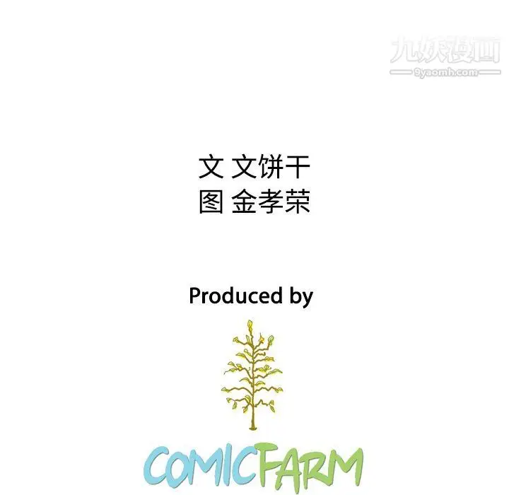 漫画《泰珠小姐的完美婚姻生活》第41话第177张图