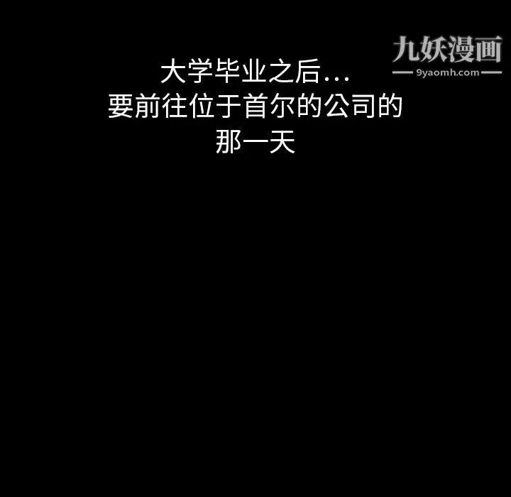 漫画《泰珠小姐的完美婚姻生活》第41话第19张图