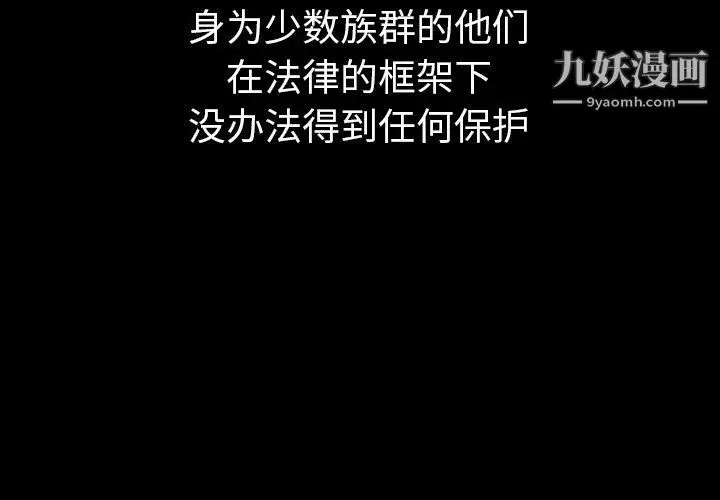 漫画《泰珠小姐的完美婚姻生活》第41话第2张图