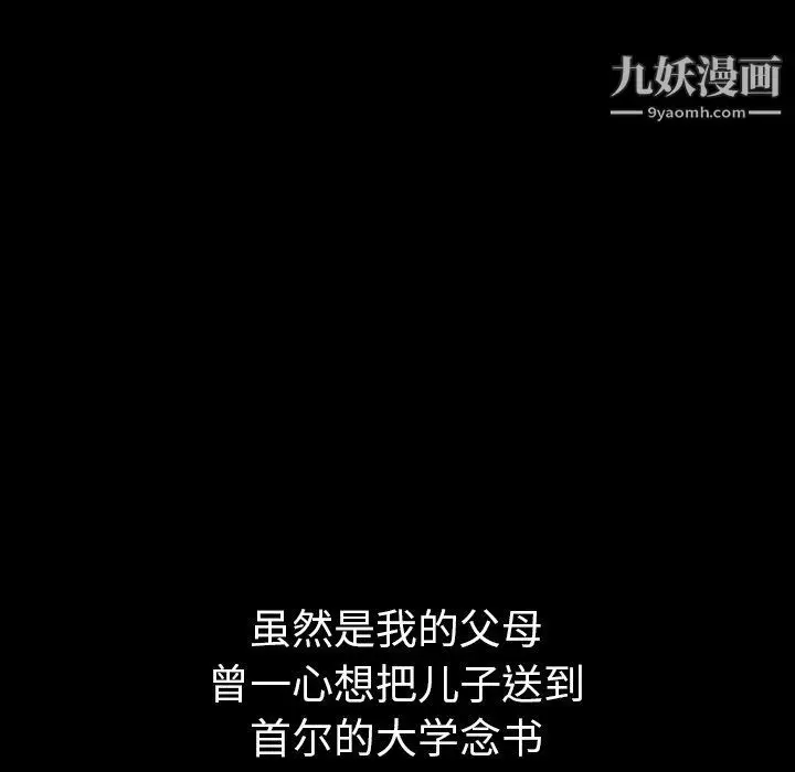 漫画《泰珠小姐的完美婚姻生活》第41话第22张图