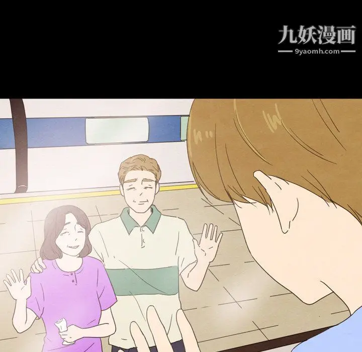 漫画《泰珠小姐的完美婚姻生活》第41话第23张图