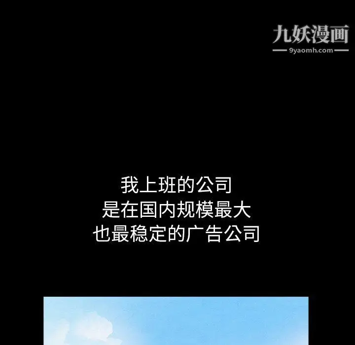 漫画《泰珠小姐的完美婚姻生活》第41话第25张图