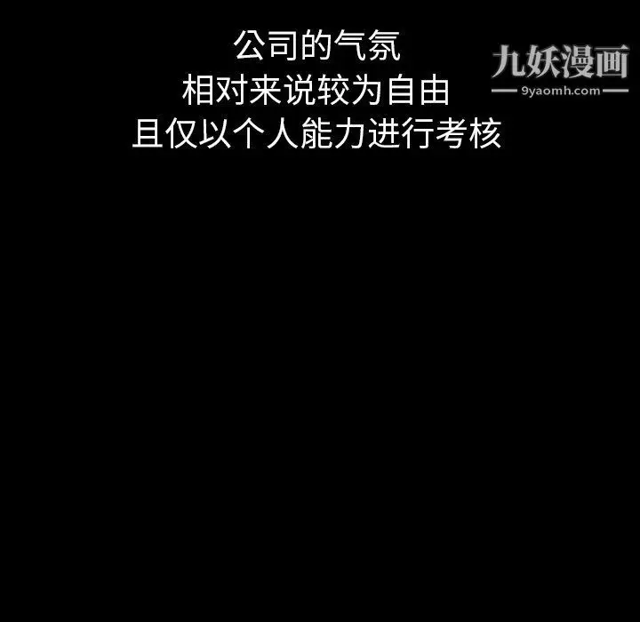 漫画《泰珠小姐的完美婚姻生活》第41话第27张图