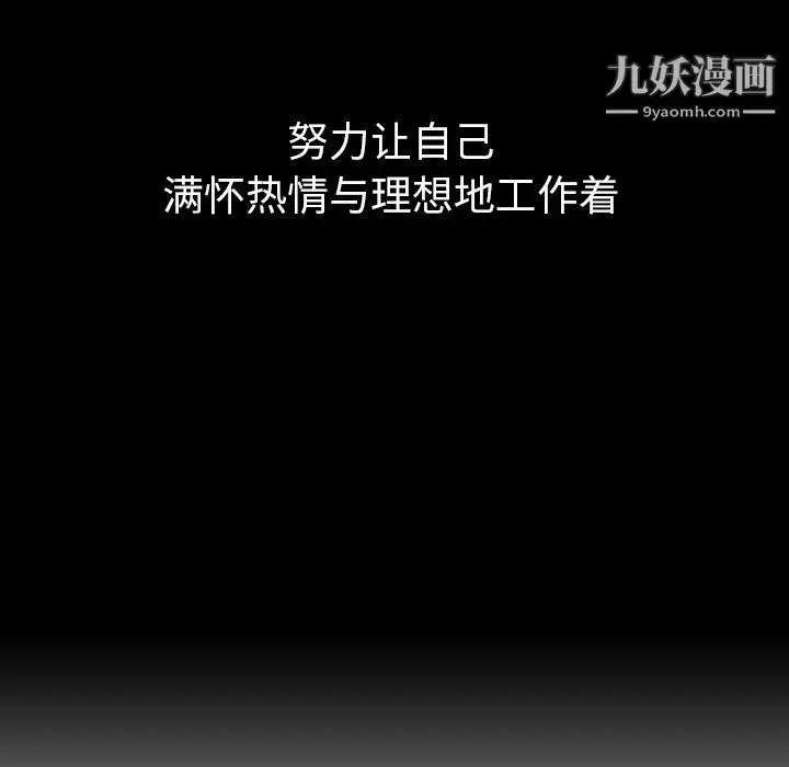 漫画《泰珠小姐的完美婚姻生活》第41话第29张图