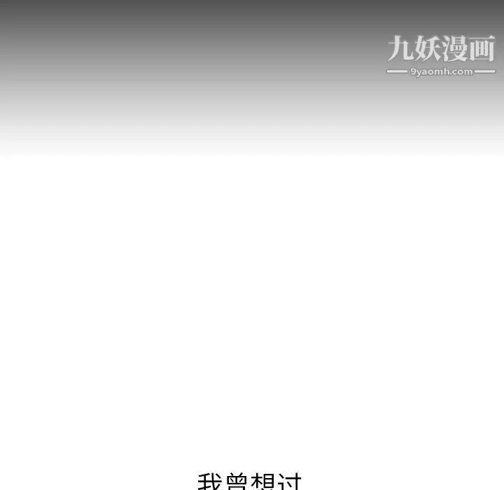 漫画《泰珠小姐的完美婚姻生活》第41话第30张图
