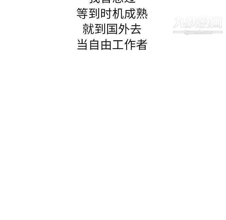 漫画《泰珠小姐的完美婚姻生活》第41话第31张图